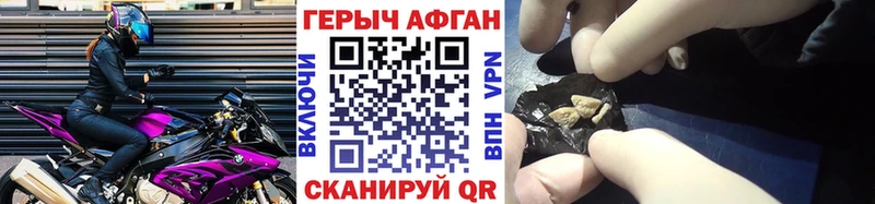 закладки  Островной  Героин афганец 